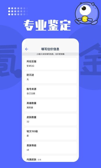 氪金兽官方正版截图3