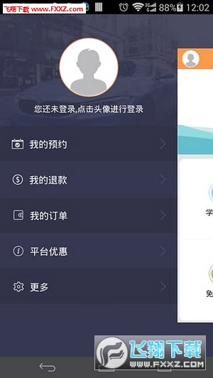 八戒学车完整版截图4