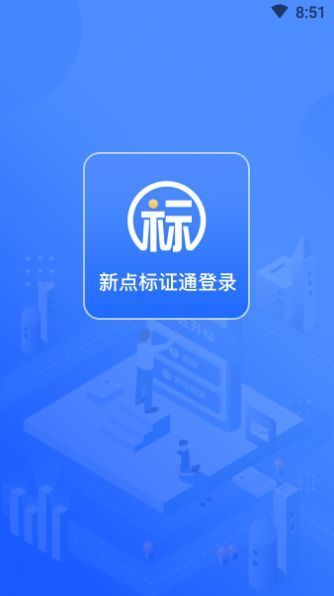 眉山掌上开标汉化版截图2