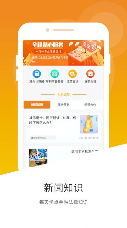 无忧法务正式版截图2