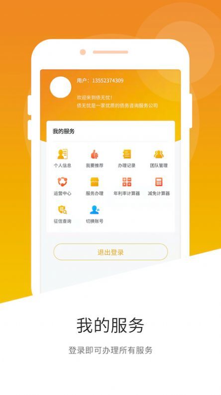 无忧法务正式版截图3