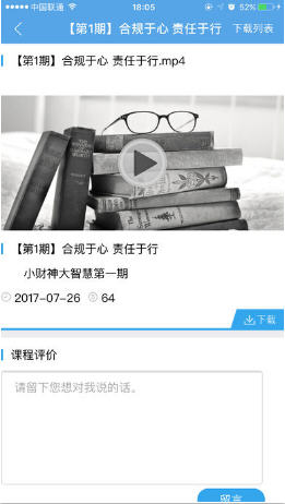 叮咚学习去广告版截图3