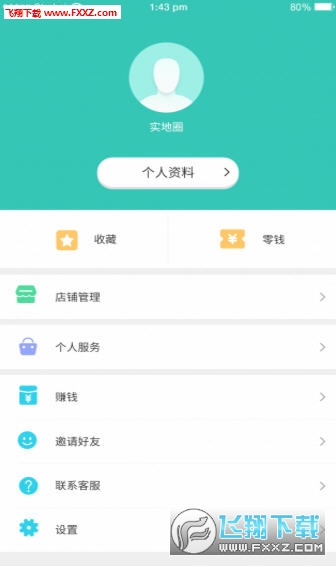 贴心查网页版截图2