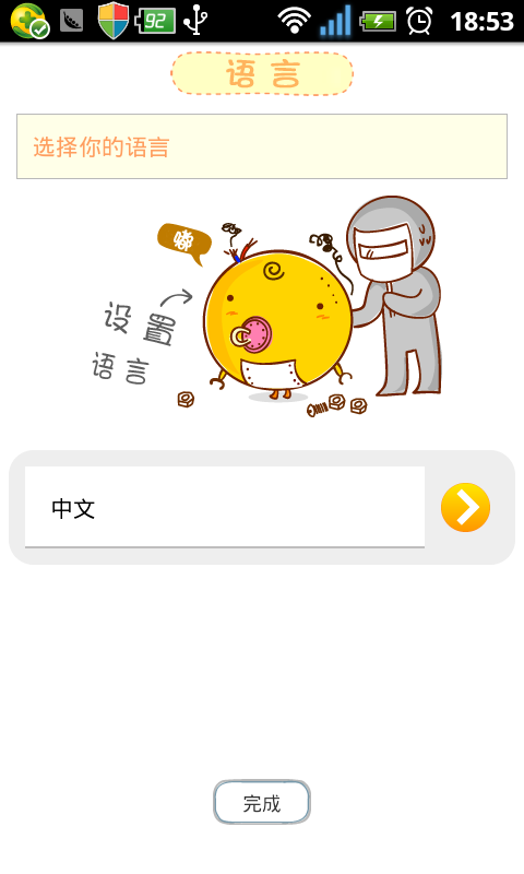 小贱鸡聊天机器人(SimSimi)