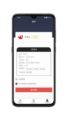 诚示生活通网页版截图3