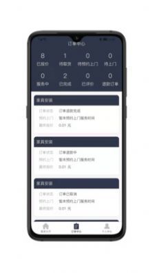 诚示生活通网页版截图4