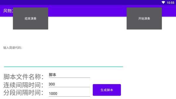 风物之诗琴提示器官方版截图3