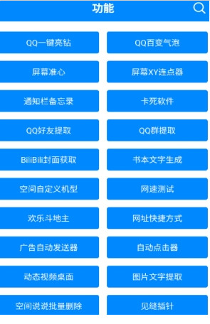 冷沫工具箱精简版截图2