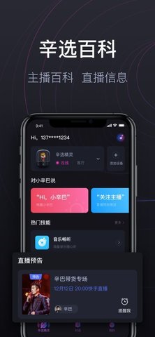 辛选精灵破解版截图2