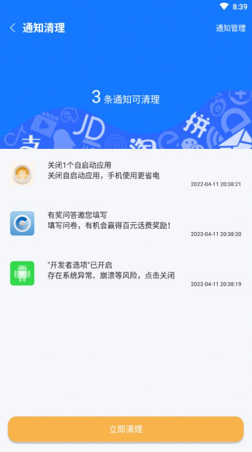 归零速清正式版截图2