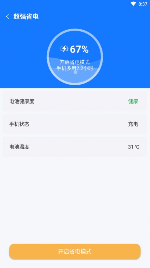 归零速清正式版截图3