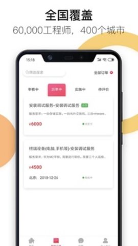 神行云兽服务网页版截图2