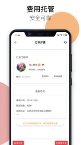 神行云兽服务网页版截图4