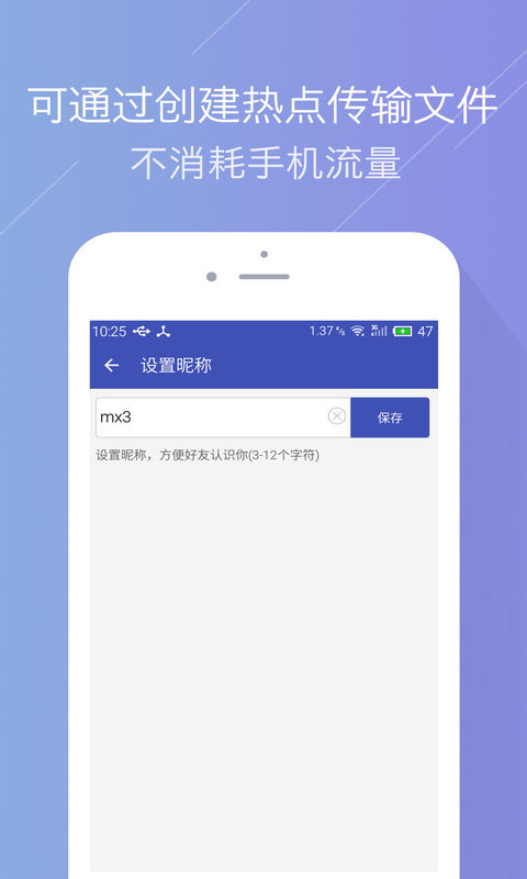 鸽子快传Lite正式版截图2