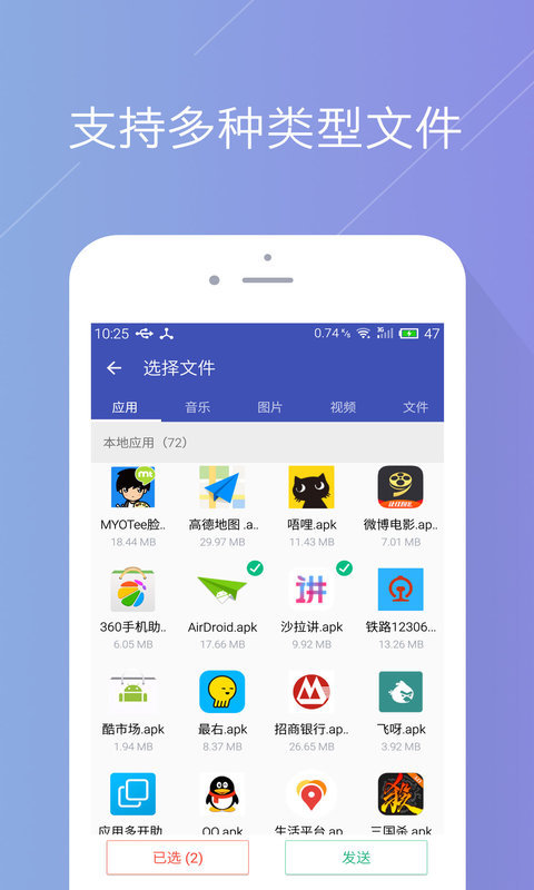 鸽子快传Lite正式版截图3