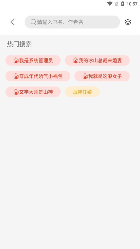 书香仓库最新版截图3