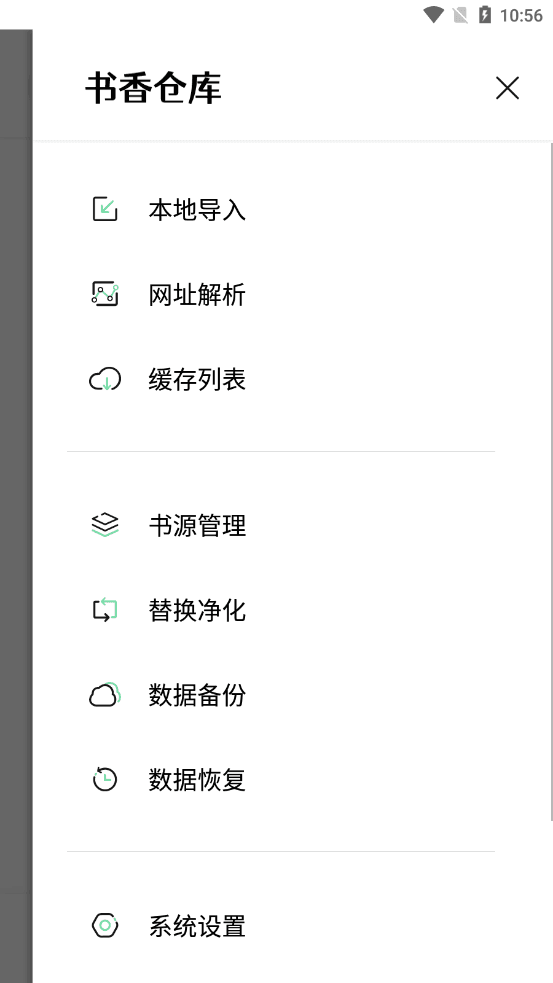 书香仓库最新版截图2