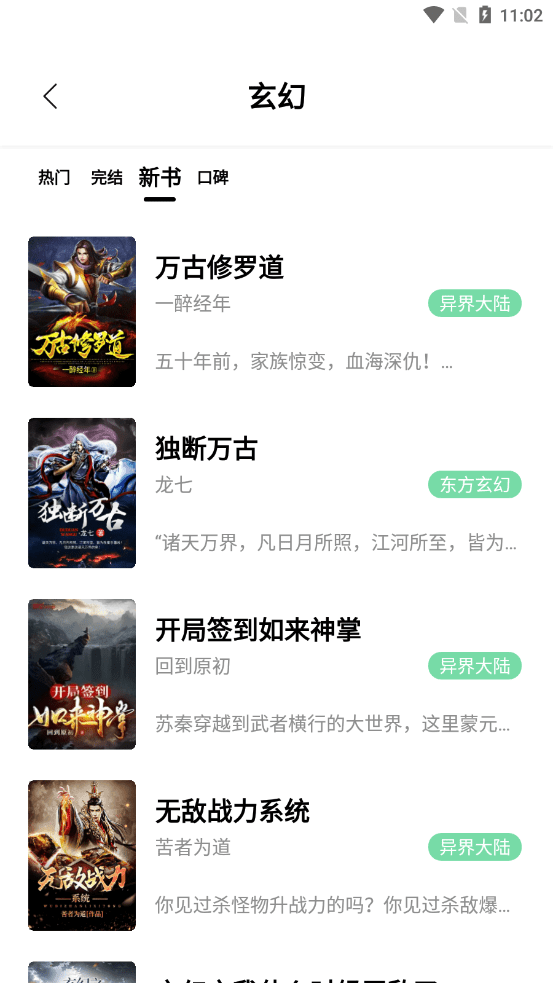 书香仓库最新版截图4