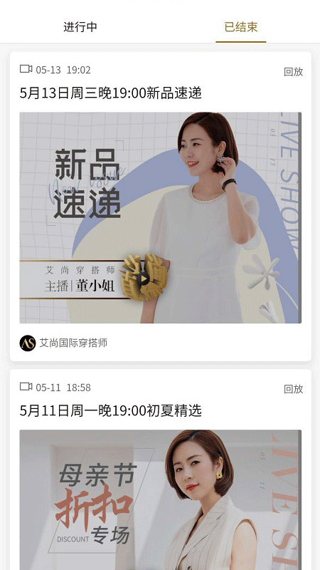 艾尚时光精简版截图3