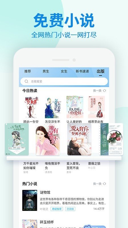 海棠线上文学城免费版截图2