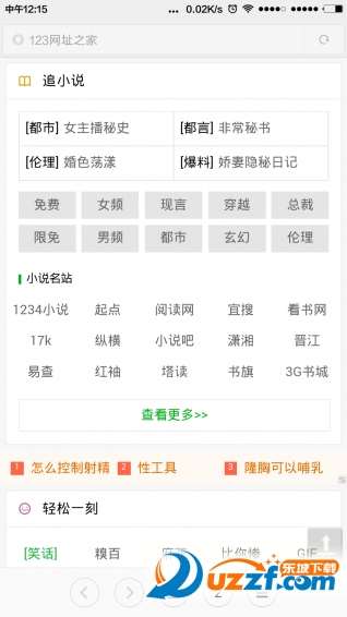 123网址之家官方正版截图2