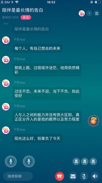 不梨去广告版截图3