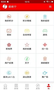 最睢宁去广告版截图3