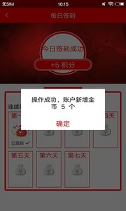 最睢宁去广告版截图4