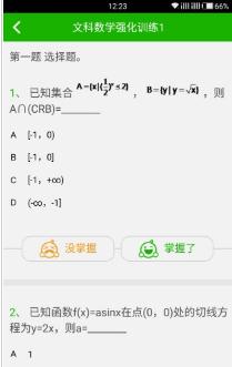 稳派教育2017答案网页版截图2