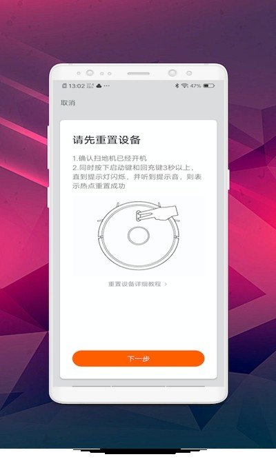 SEGOO汉化版截图2