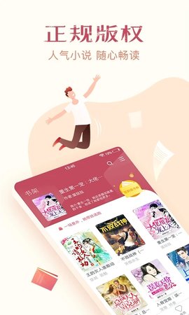 免费阅读吧免费版截图4