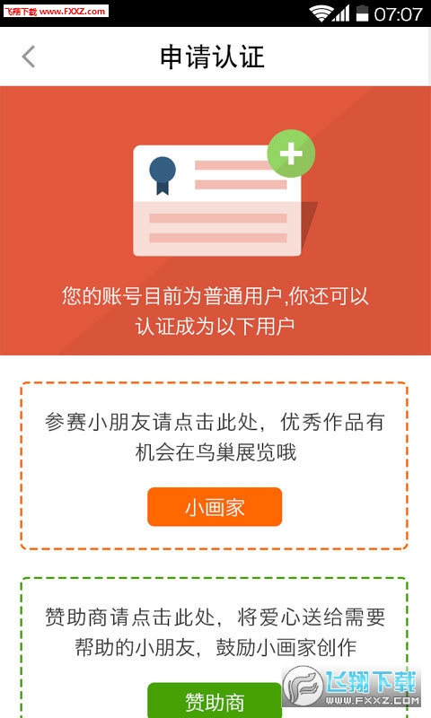 画儿破解版截图3