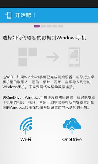 换成Windows手机安卓版