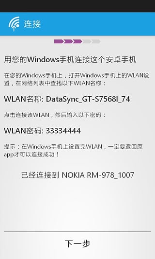 换成Windows手机安卓版截图4