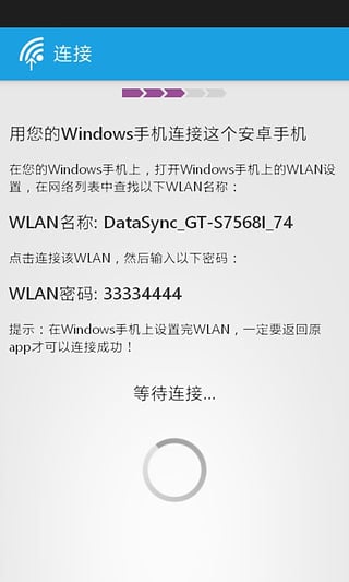 换成Windows手机安卓版截图3