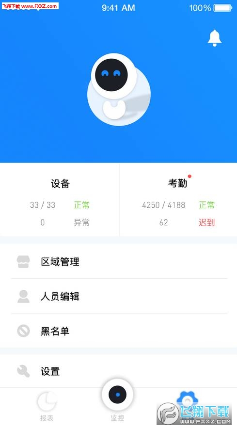 敏识校园安卓版截图4