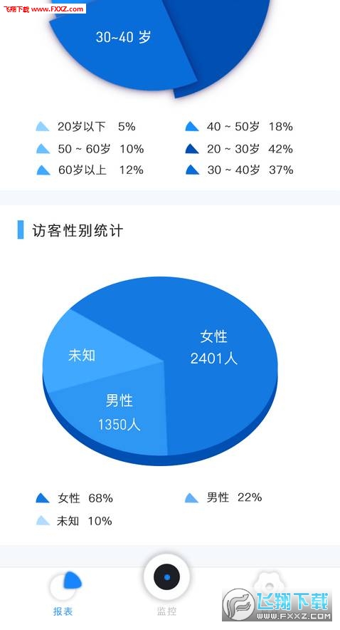 敏识校园安卓版截图3