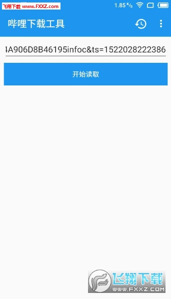 哔哩去广告版截图2