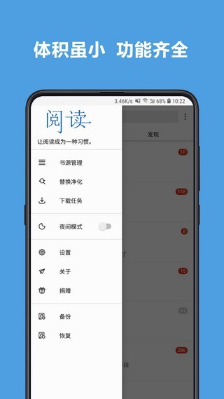 4Read小说免费版截图2