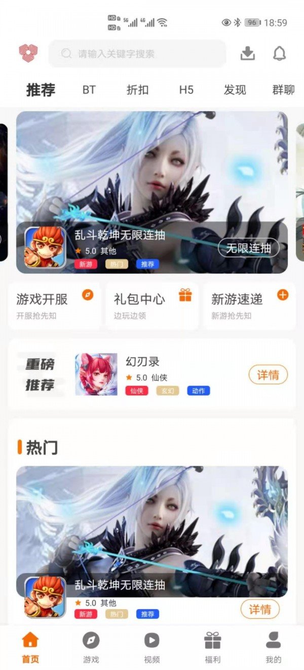 指尖游匣正式版截图3