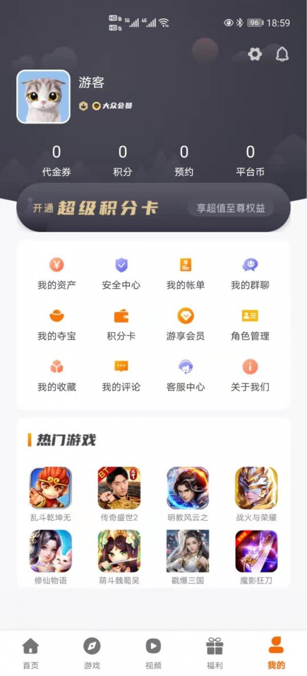 指尖游匣正式版截图2