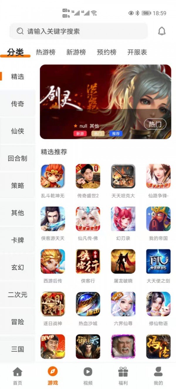 指尖游匣正式版截图4