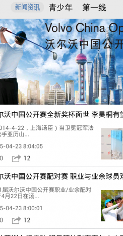 大正高尔夫绿色版截图2