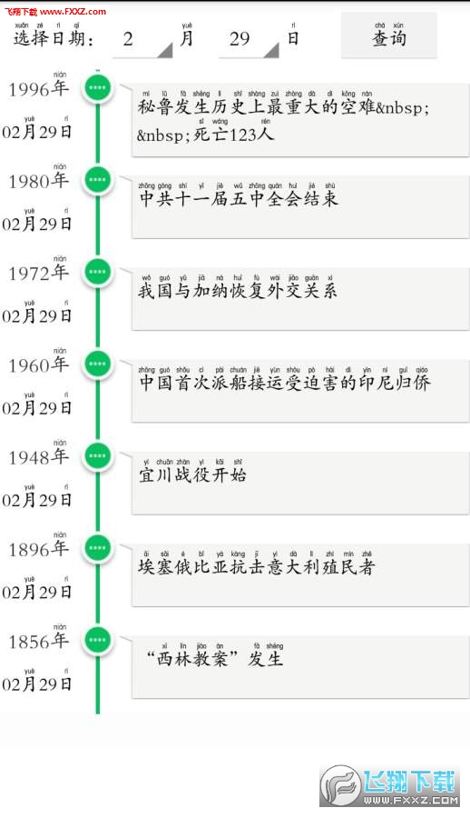 史今无限制版截图3