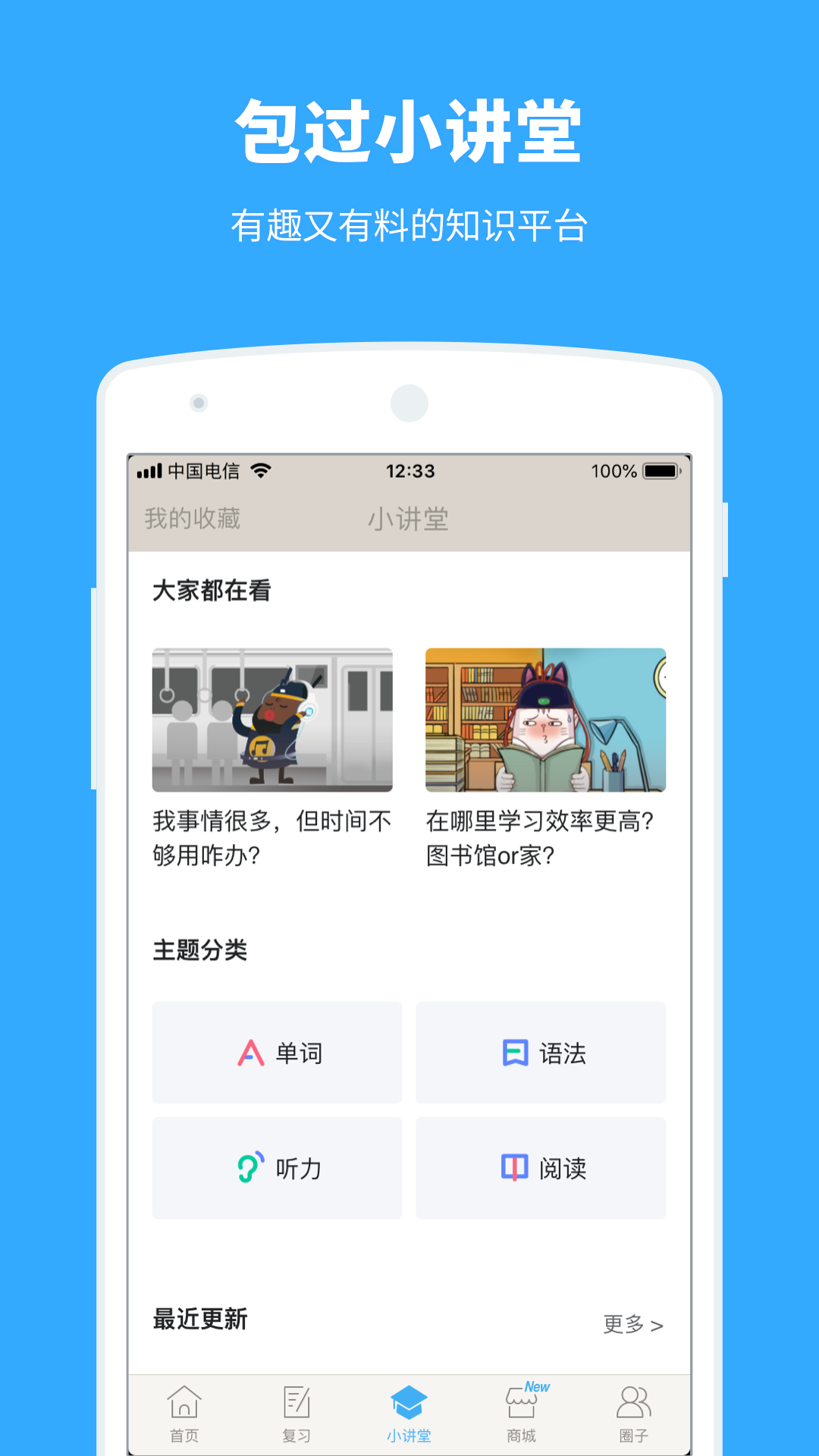 百词斩完整版截图3