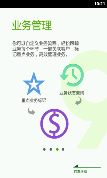 业务笔记网页版截图3