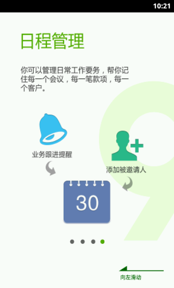 业务笔记网页版截图4