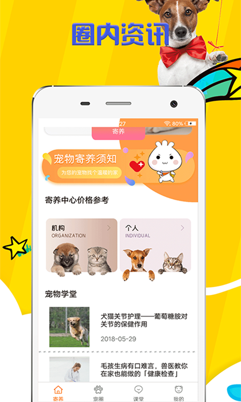 喜财猫无限制版截图2