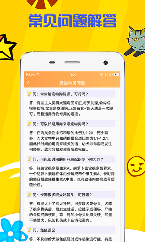 喜财猫无限制版截图3