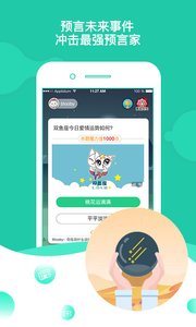 预言家汉化版截图2